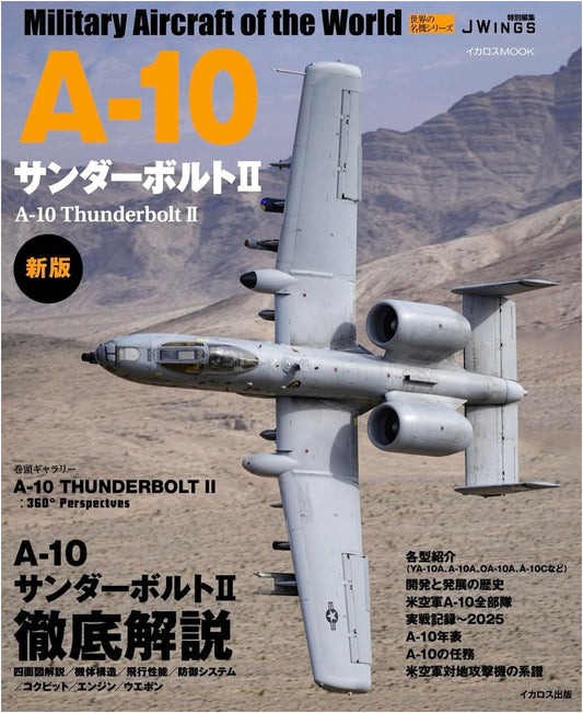 A-10 Thunderbolt II: New Edition from the World Famous Aircraft Series