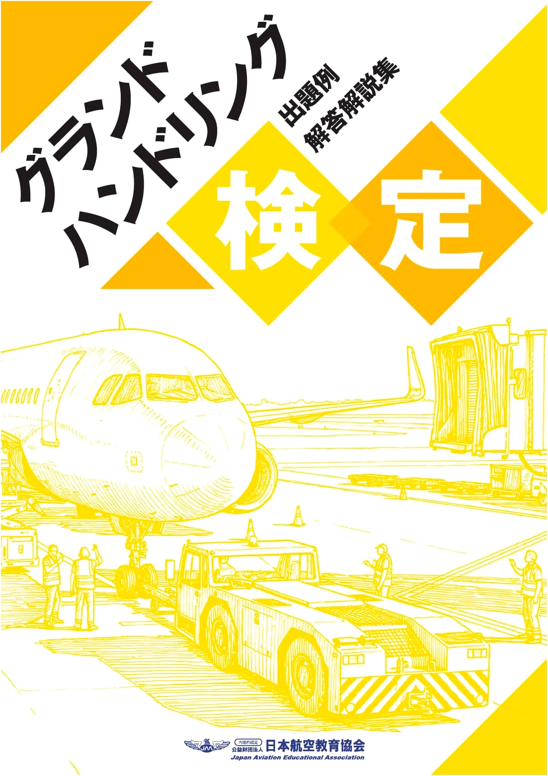 Ground Handling Certification Exam: Example Questions, Answers & Explanations