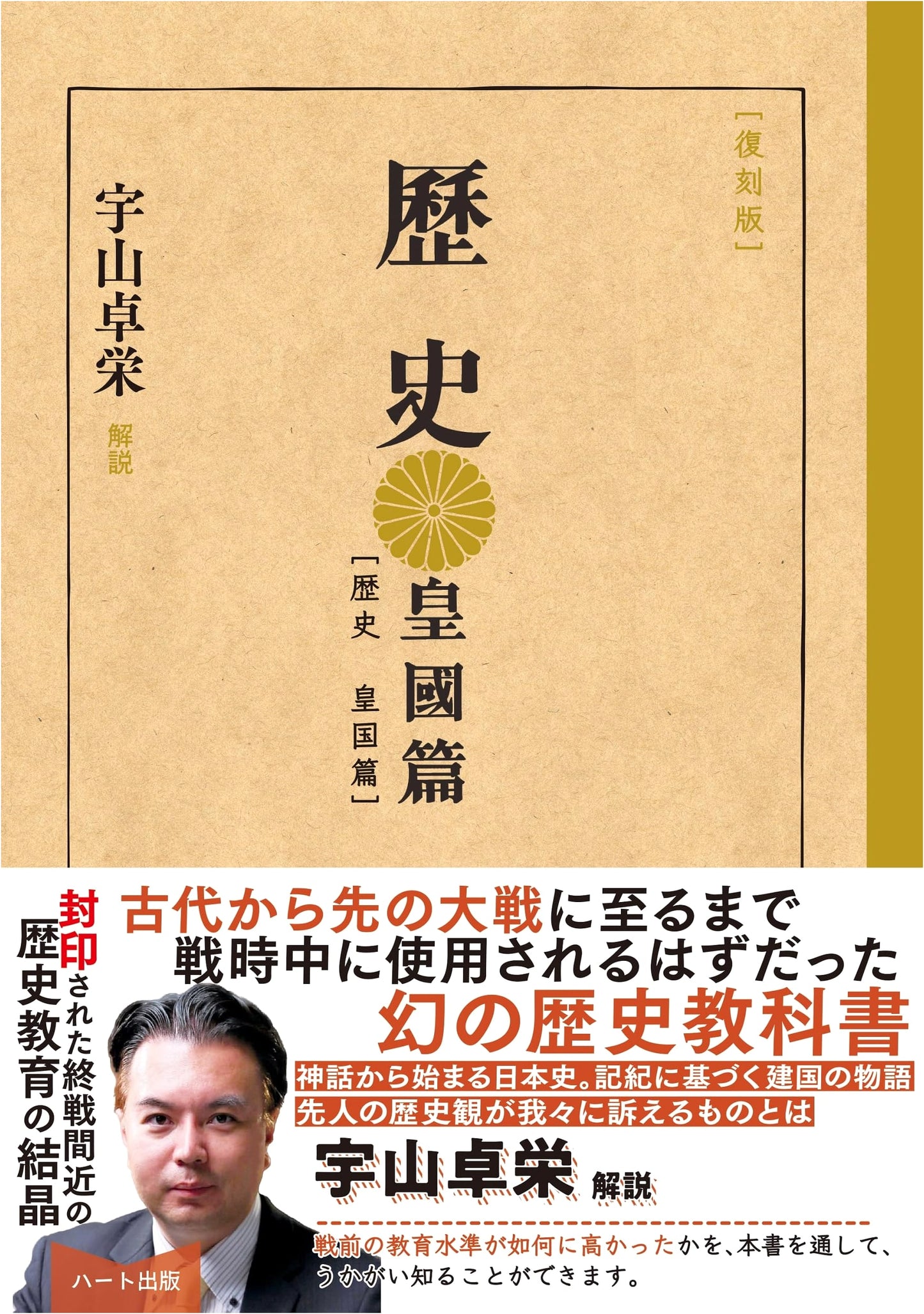 Reprint Edition: History of the Imperial Nation