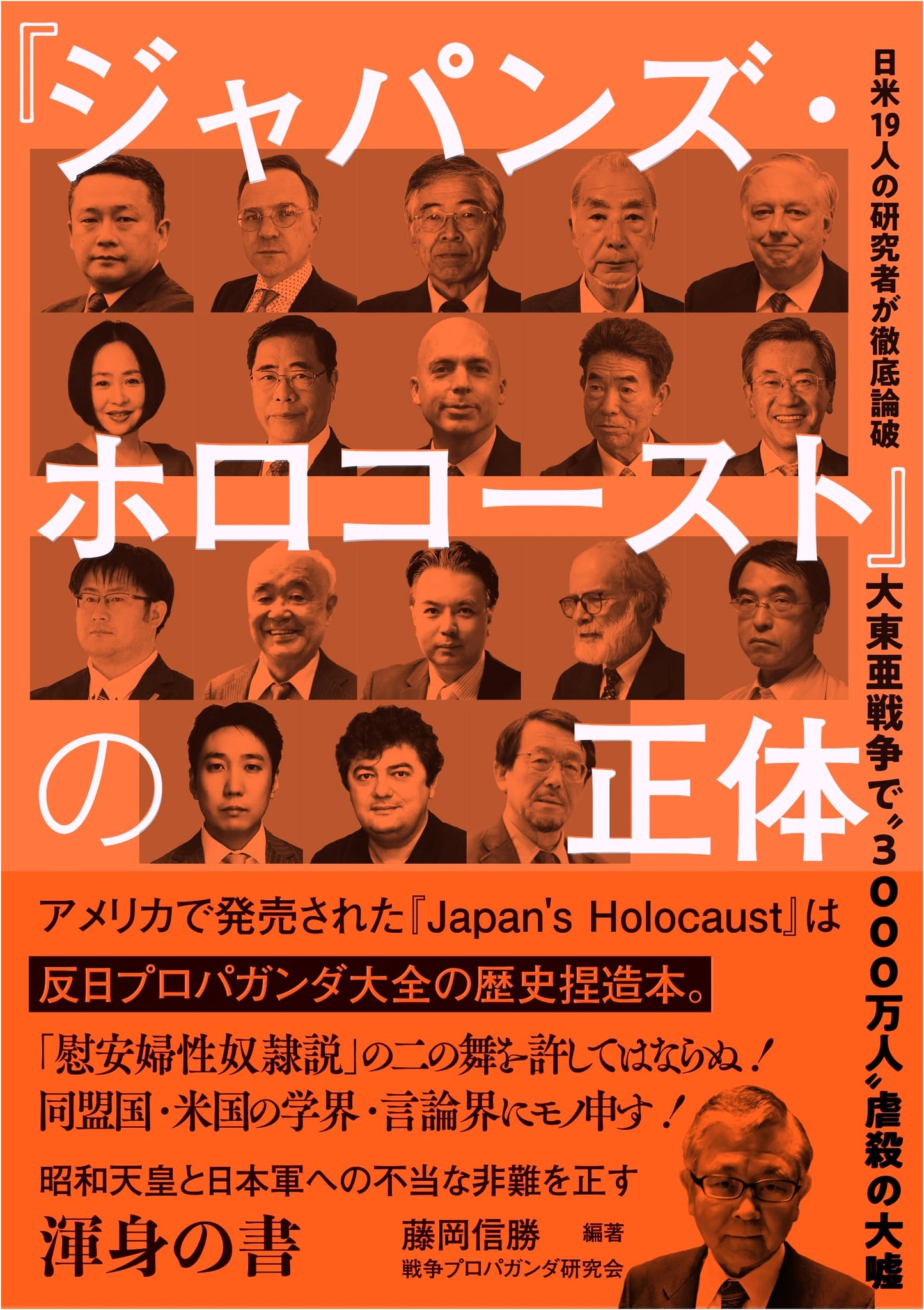 The Great Lie of the 30 Million Massacre in WWII: Debunking 'Japan's Holocaust'
