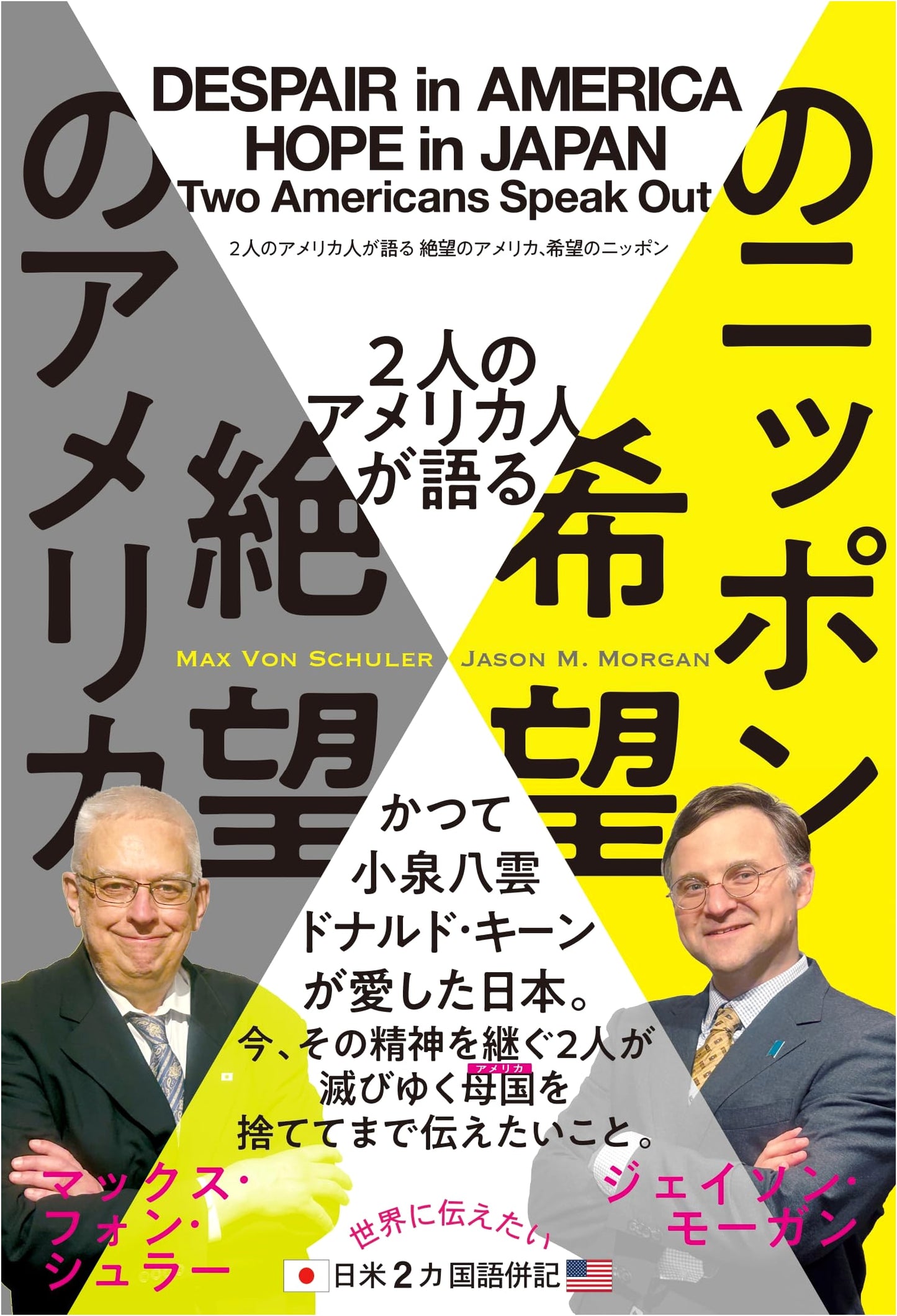 Despair in America, Hope in Japan: Two Americans Speak Out by Max von Schuler