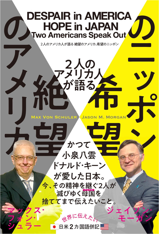 Despair in America, Hope in Japan: Two Americans Speak Out by Max von Schuler