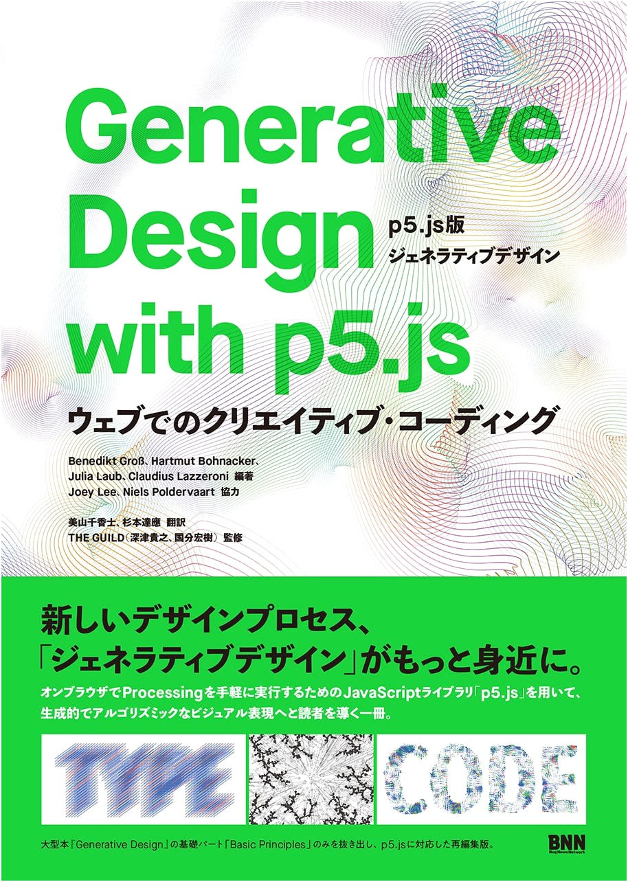 Generative Design with p5.js: Creative Coding for the Web
