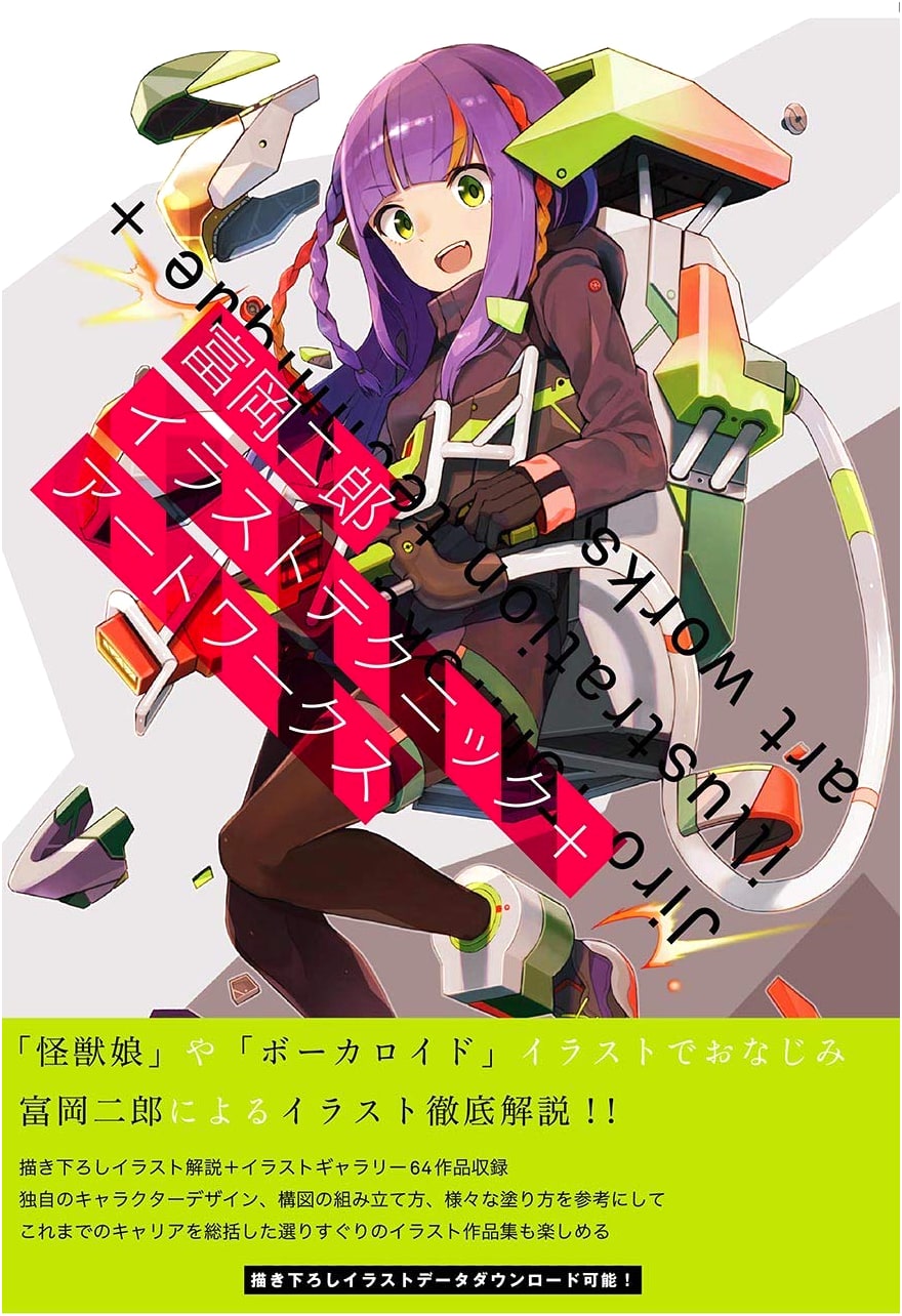 Tomioka Jiro Illustration Techniques + Artworks