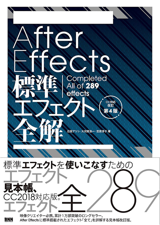 Adobe After Effects: Complete Guide to Standard Effects (CC Compatible, 4th Edition)
