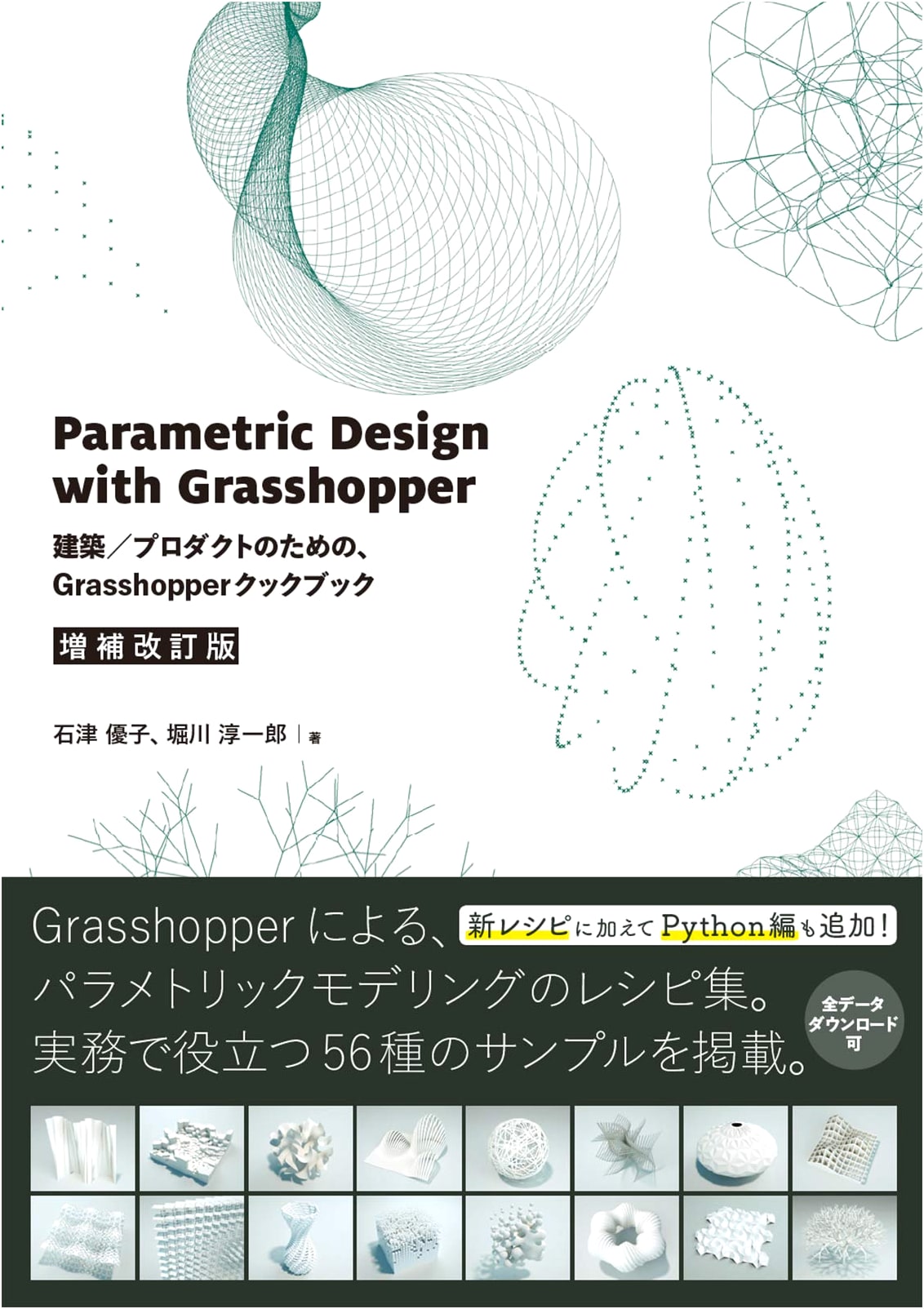 Parametric Design with Grasshopper: Expanded & Revised Cookbook for Architecture & Product Design