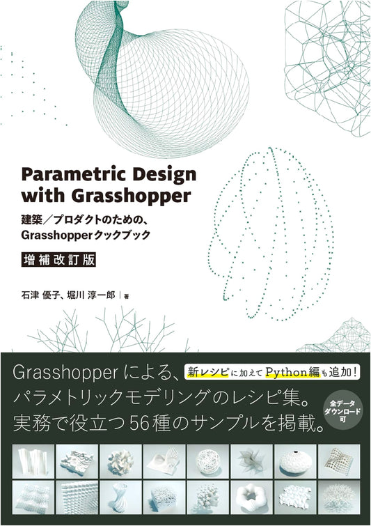 Parametric Design with Grasshopper: Expanded & Revised Cookbook for Architecture & Product Design