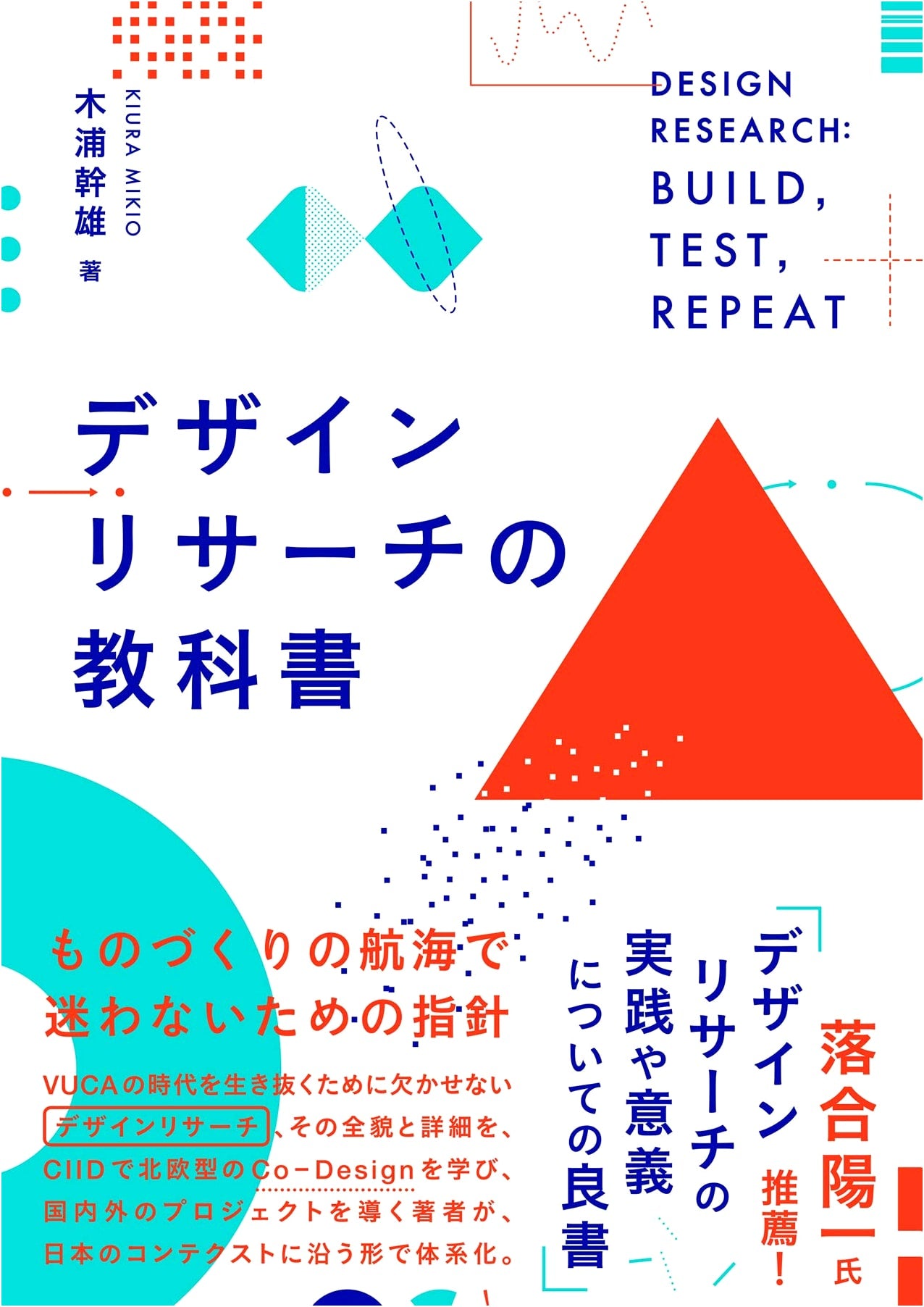 The Textbook of Design Research