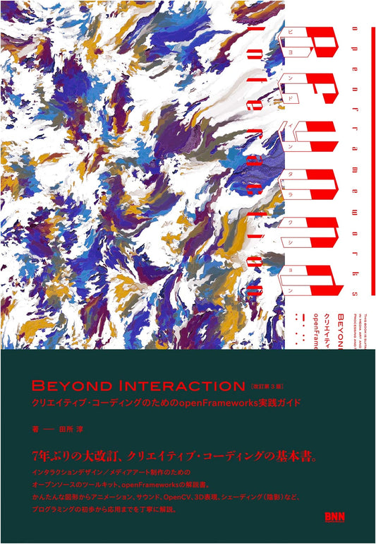 Beyond Interaction: openFrameworks for Creative Coding (Revised 3rd Edition)
