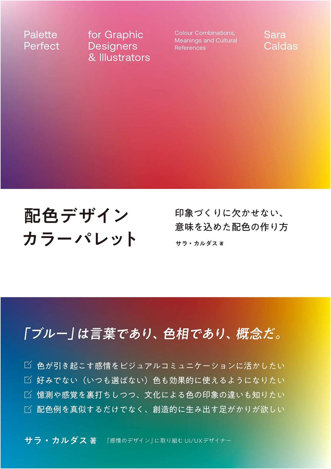 Color Palette Design: Creating Meaningful Color Schemes by Sarah Caldas