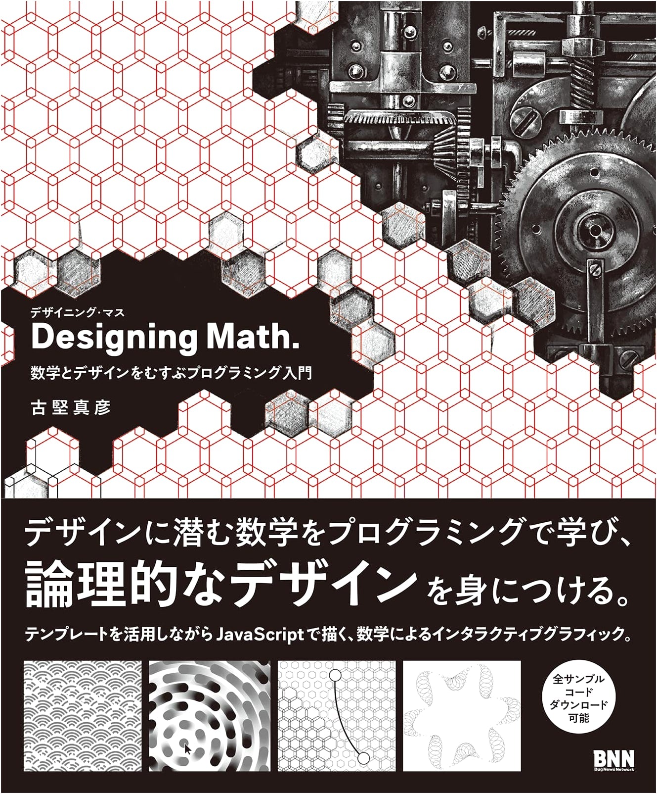 Designing Math: An Introduction to Programming for Math and Design