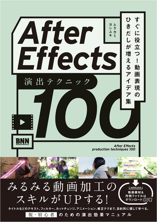 After Effects Production Techniques 100: Practical Video Expression Ideas (With Downloadable Data)
