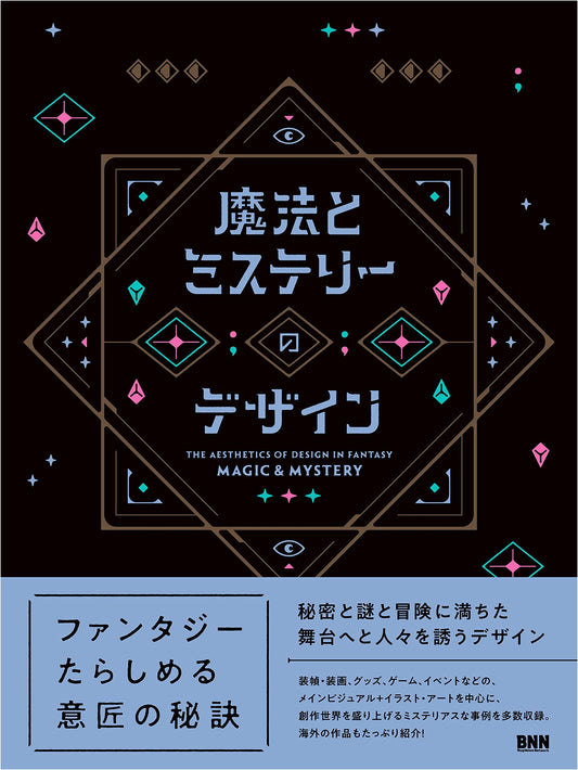 Designs of Magic and Mystery