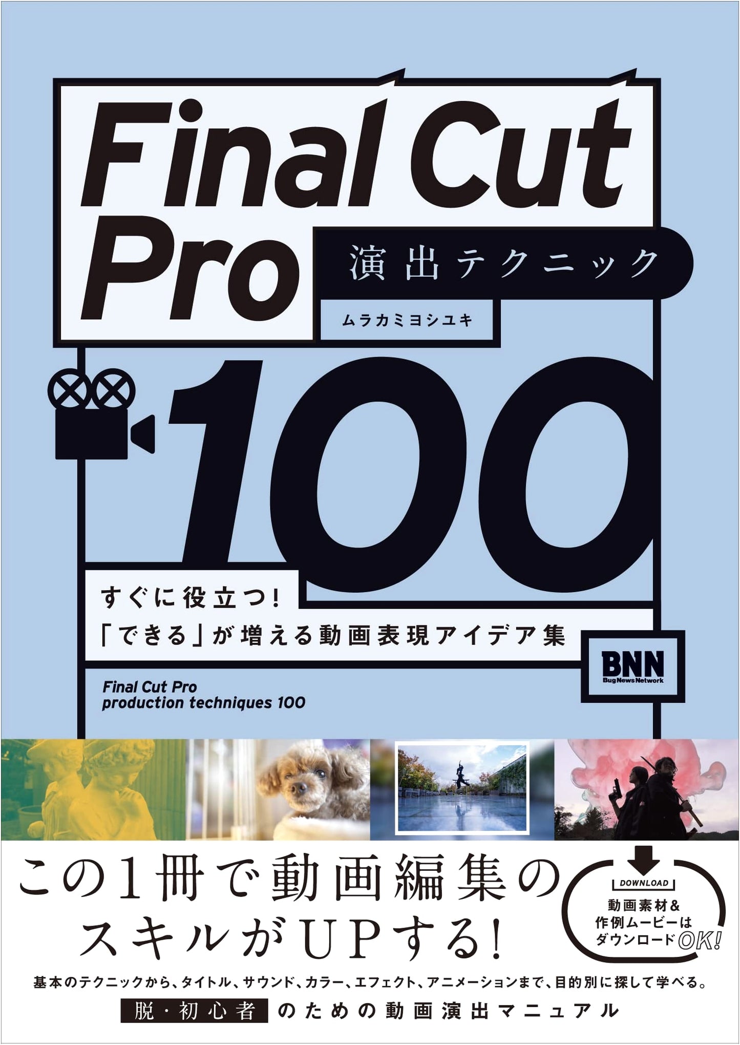 Final Cut Pro: 100 Essential Video Production & Directing Techniques (Incl. Data)