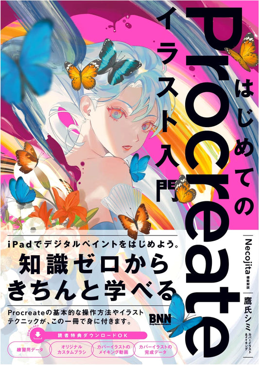 Procreate Illustration for Beginners: An Introduction to Digital Art