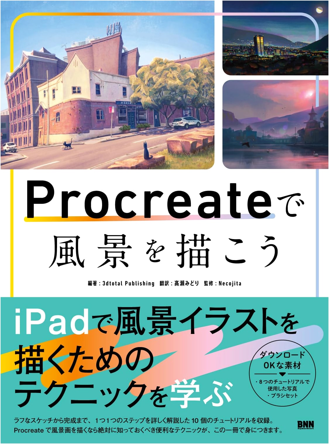 Learn to Draw Landscapes with Procreate: A Guide to Digital Art