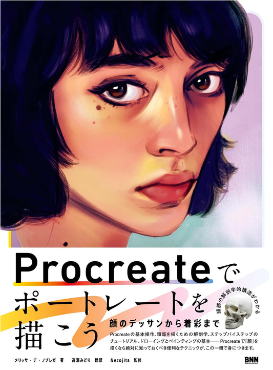 Let's Draw Portraits with Procreate: From Face Sketching to Coloring