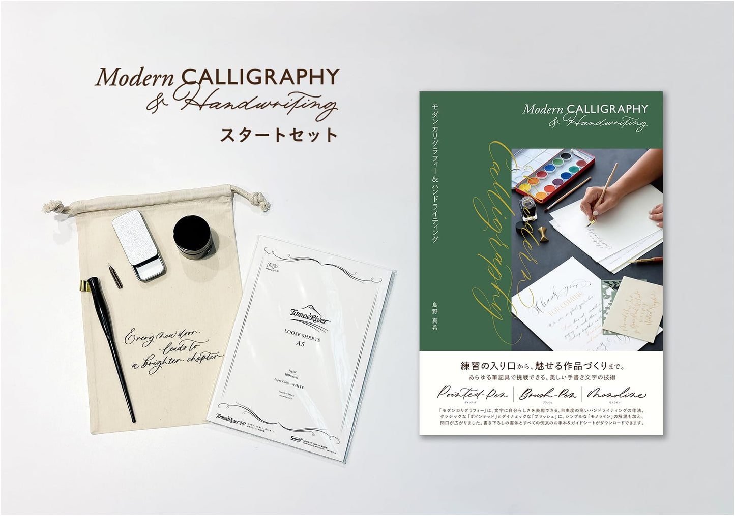 Modern Calligraphy & Handwriting Starter Set