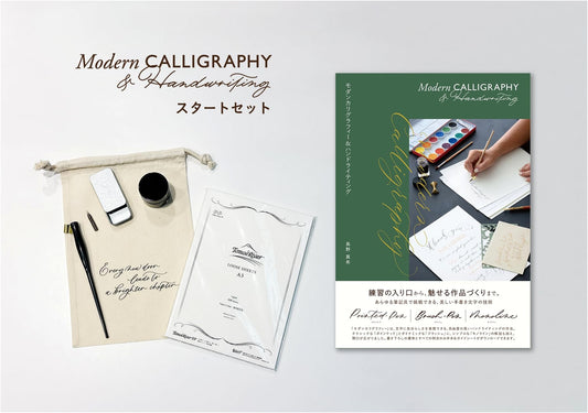 Modern Calligraphy & Handwriting Starter Set