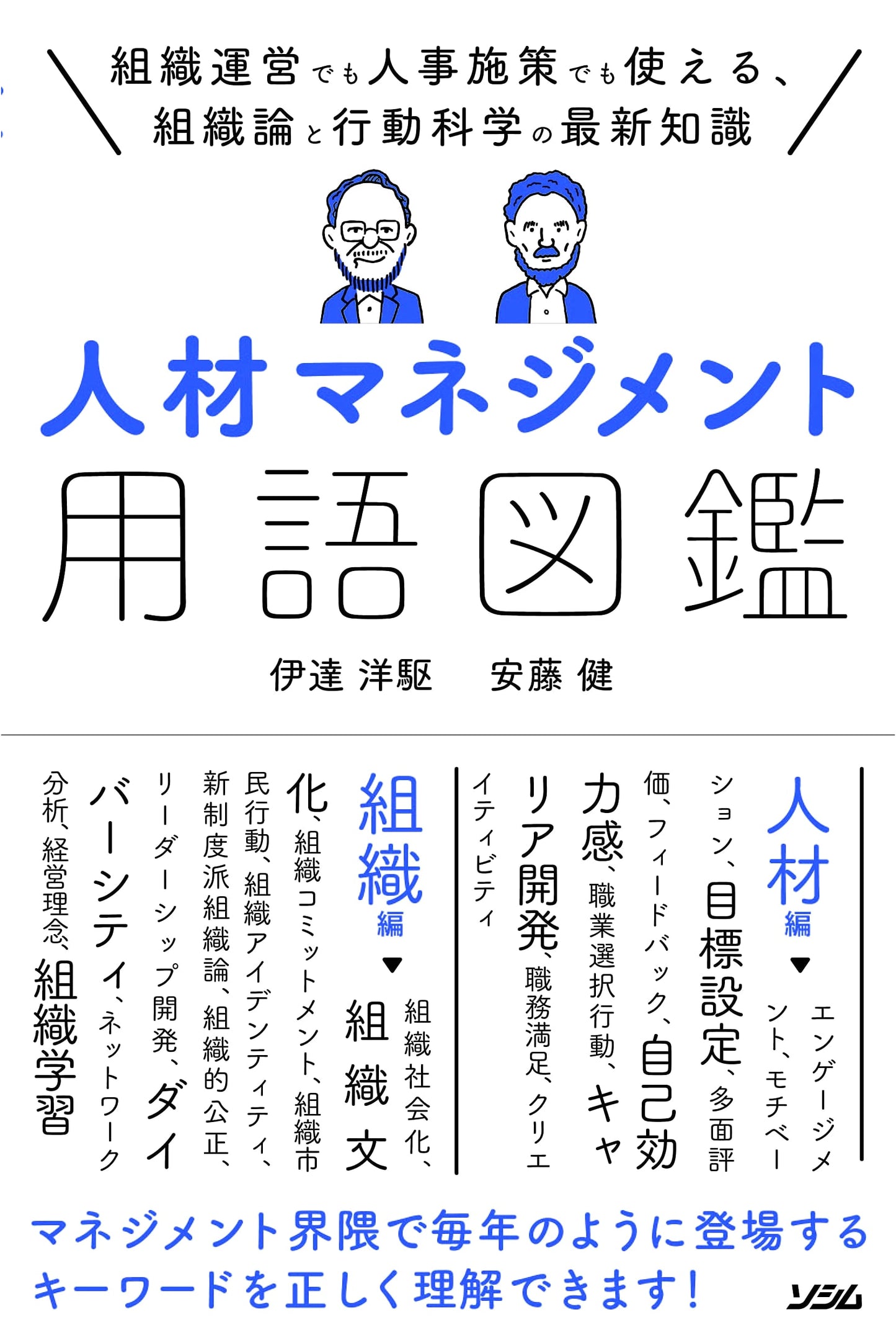 Illustrated Dictionary of Human Resource Management Terminology