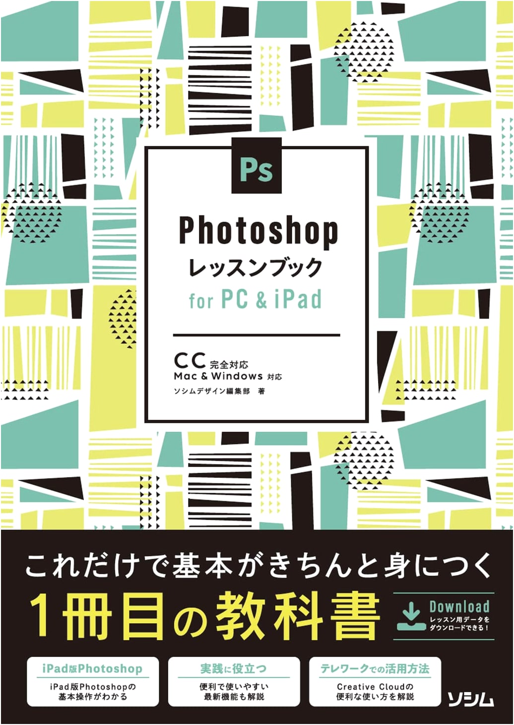 Photoshop Lesson Book for PC & iPad
