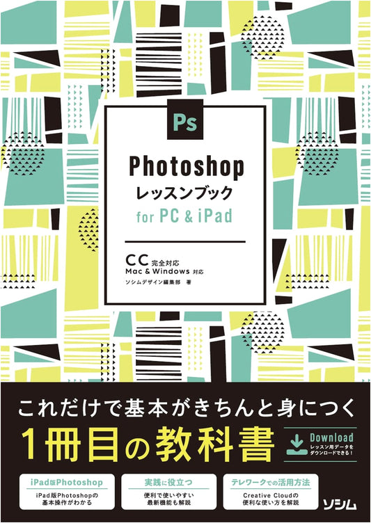 Photoshop Lesson Book for PC & iPad