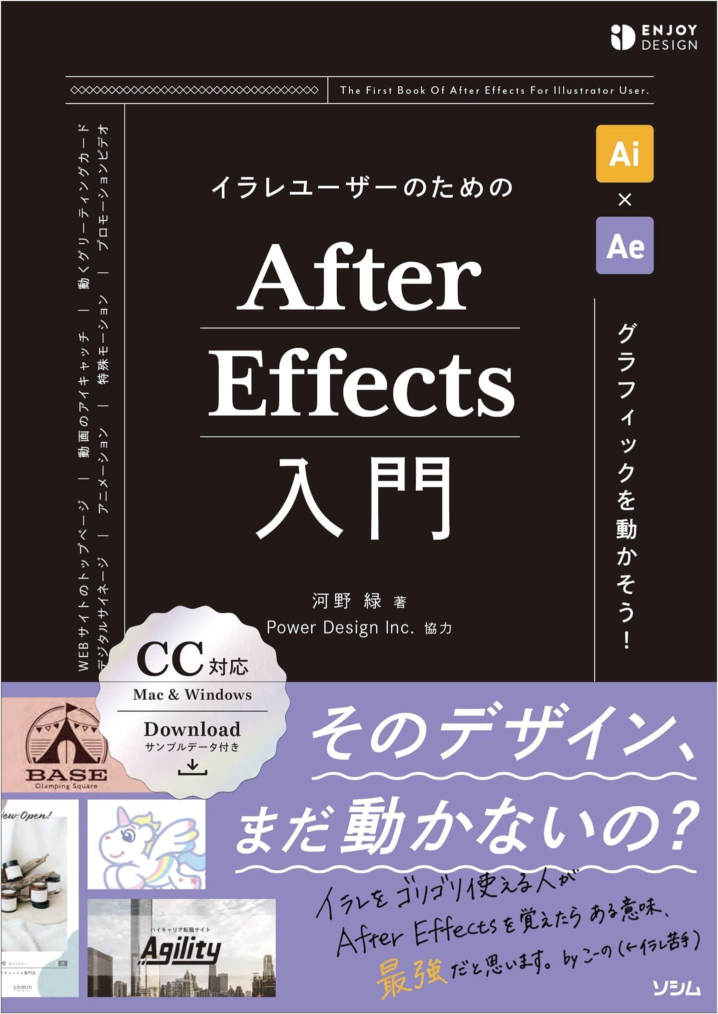 Introduction to After Effects for Illustrator Users