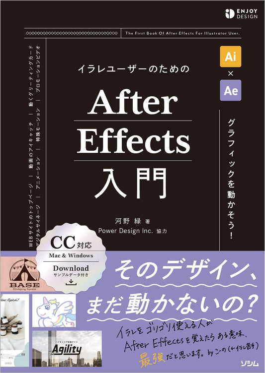 Introduction to After Effects for Illustrator Users
