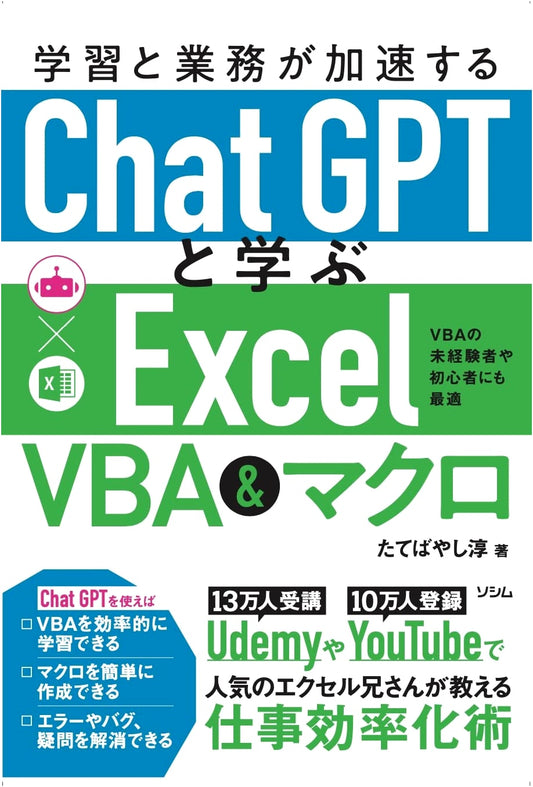 Accelerate Your Skills: Learn Excel VBA & Macros with ChatGPT for Business & Learning