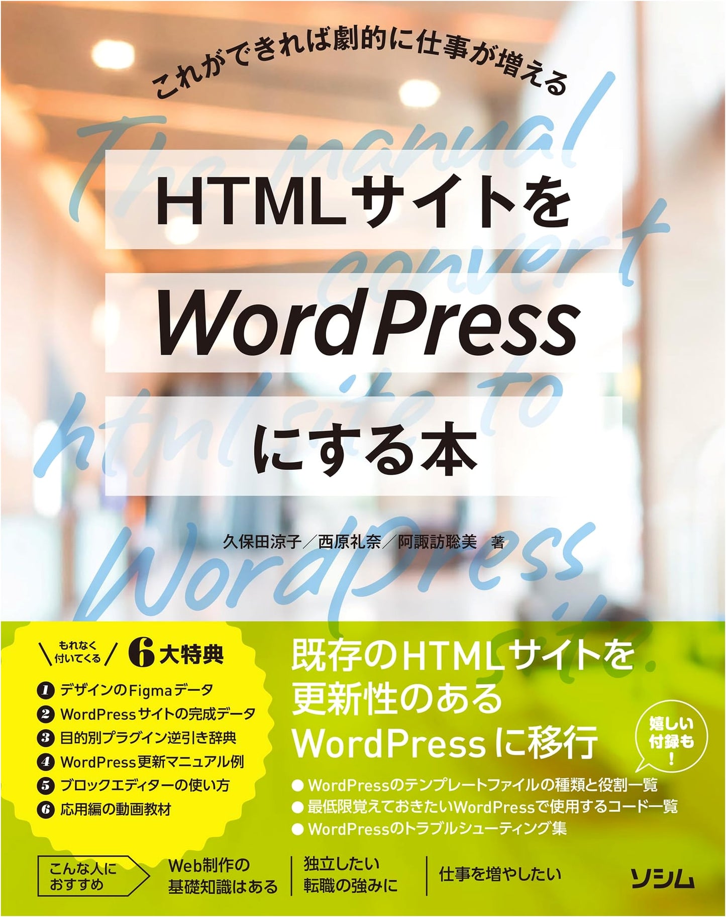 Convert Your HTML Site to WordPress: A Practical Guide