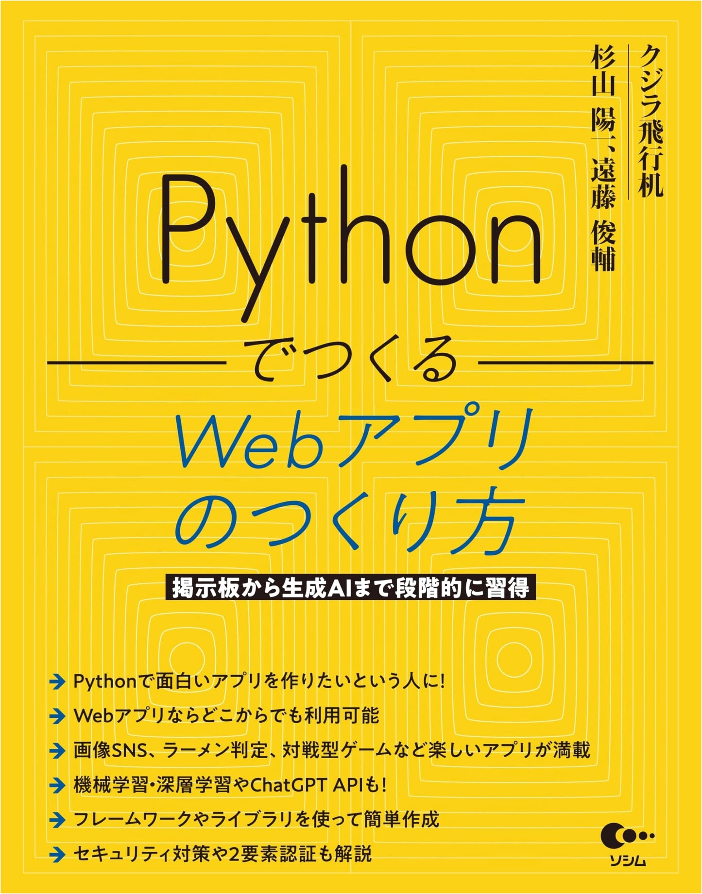 Building Web Applications with Python