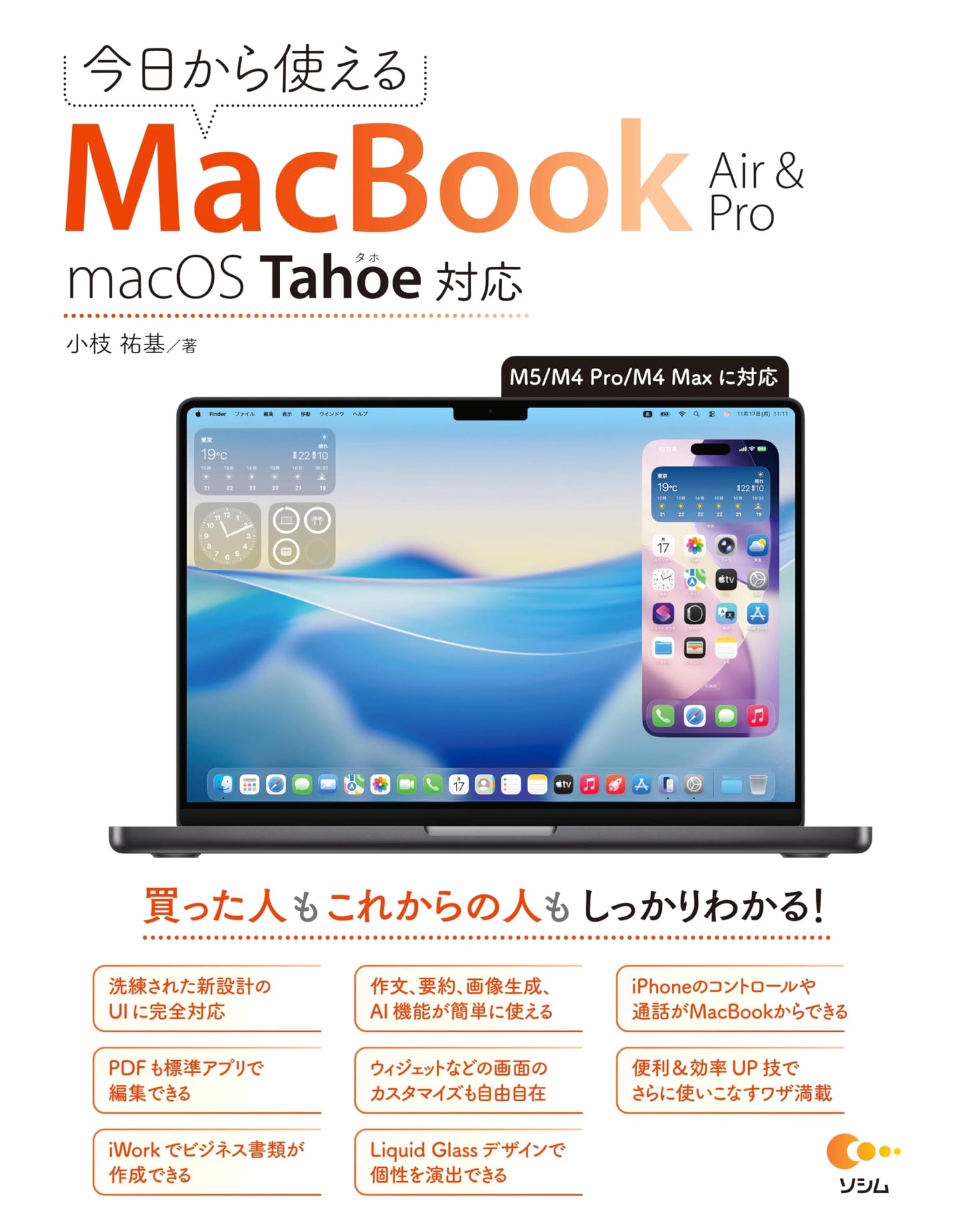 Mastering MacBook Air & Pro Today: macOS Tahoe Edition