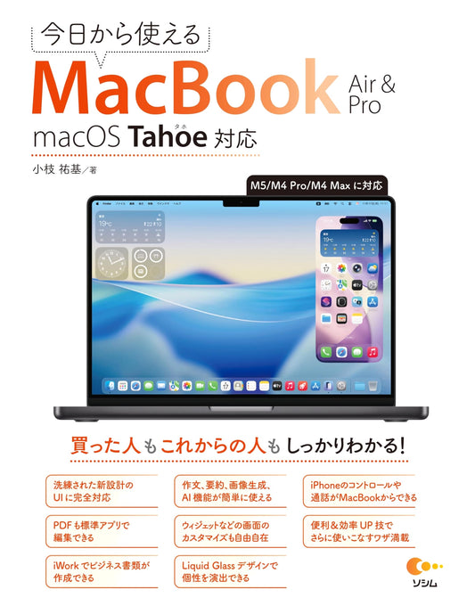 Mastering MacBook Air & Pro Today: macOS Tahoe Edition