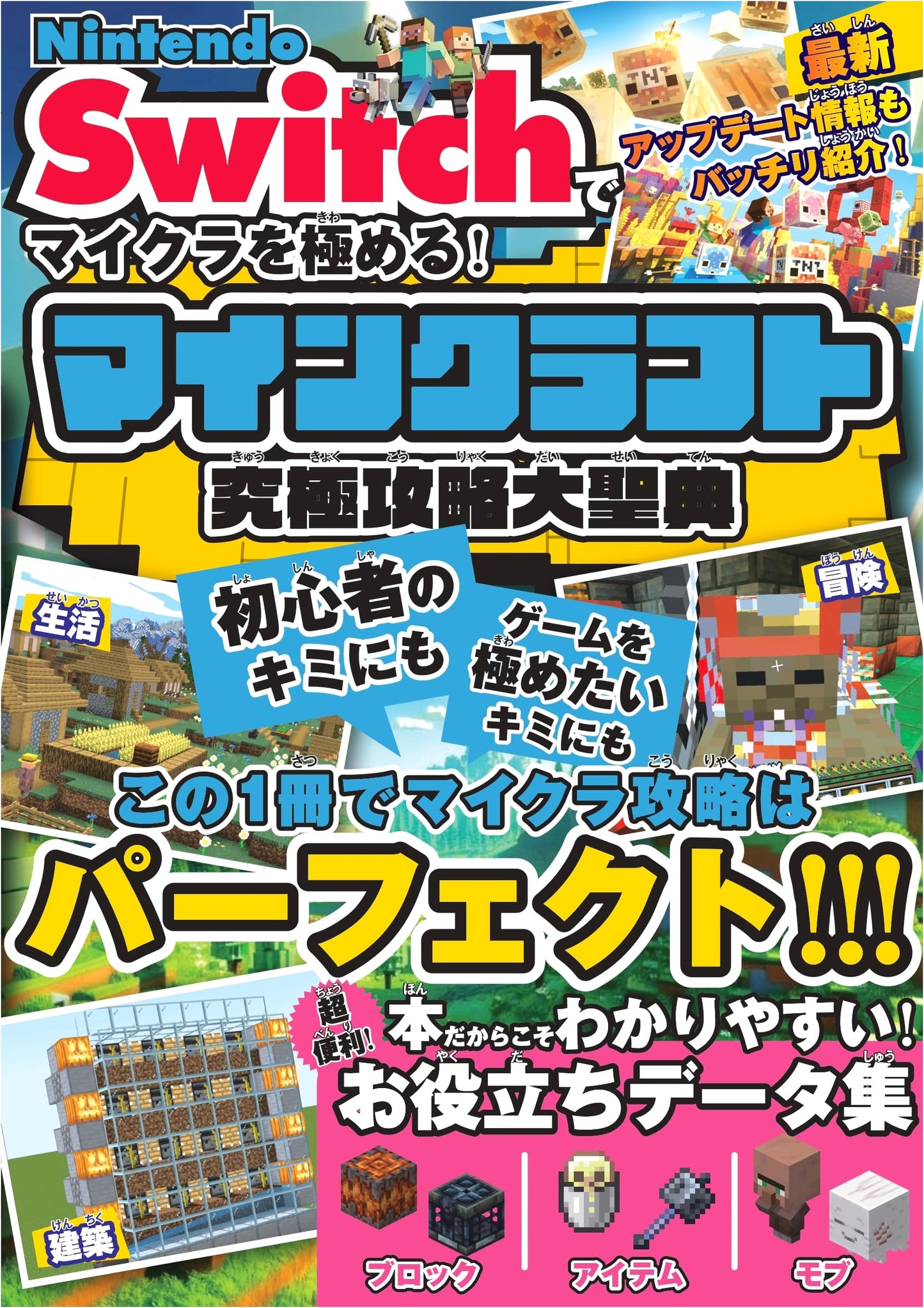Mastering Minecraft on Nintendo Switch: The Ultimate Strategy Guide