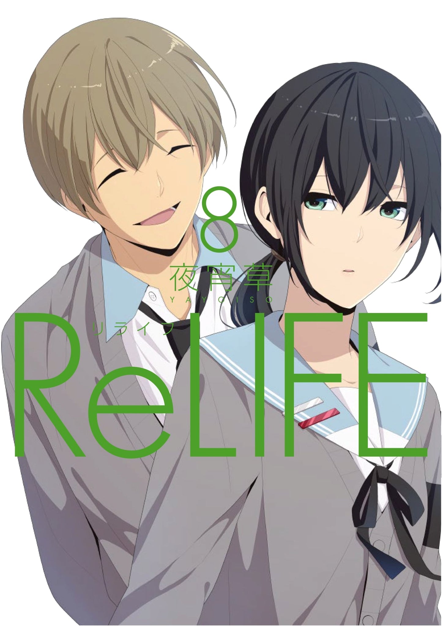 ReLIFE Volume 8 (Earth Star Comics)