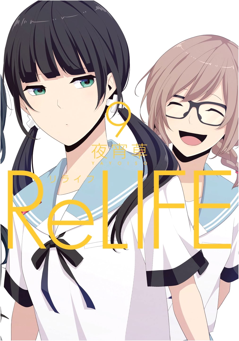 ReLIFE Vol. 9 (Earth Star Comics)