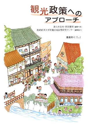 Approaches to Tourism Policy