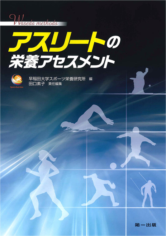 Athlete's Nutrition Assessment