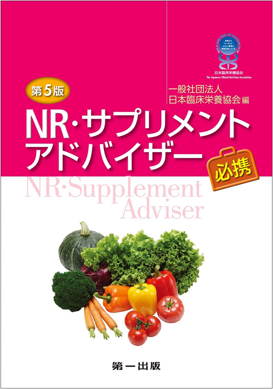 5th Edition NR Supplement Advisor Handbook