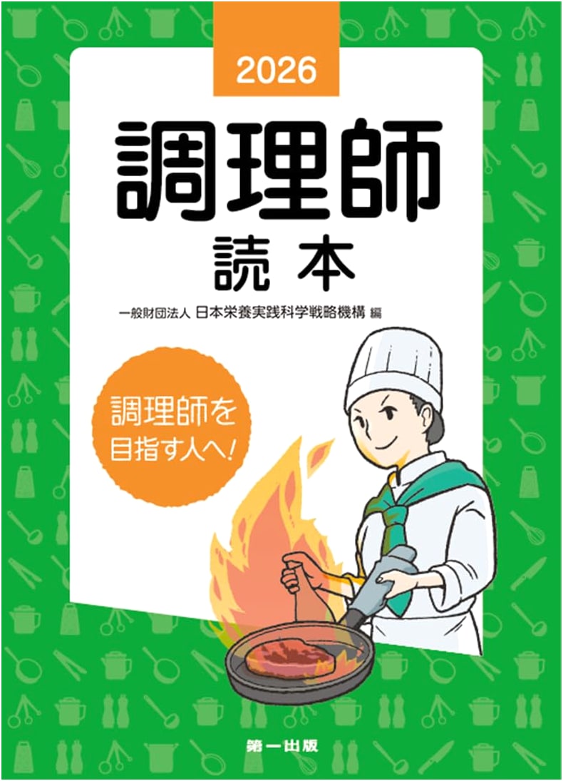 The 2026 Culinary Specialist's Reader