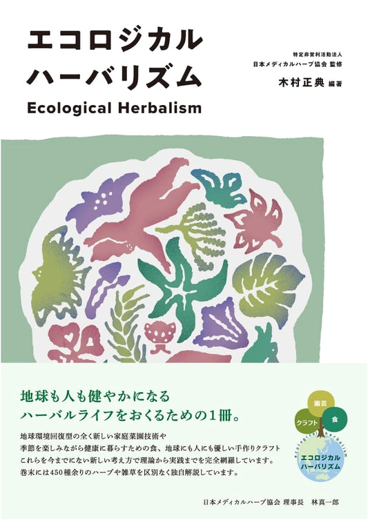 Ecological Herbalism
