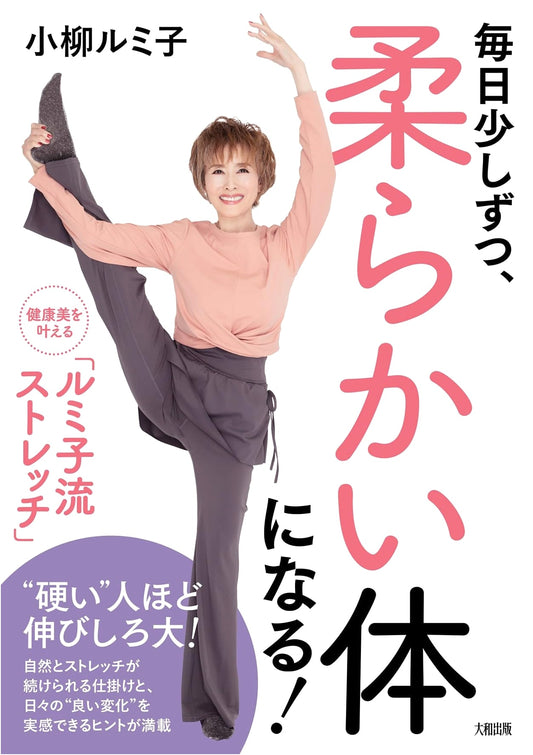 A Little Each Day: Rumiko Koyanagi's Stretching Method for a Flexible Body