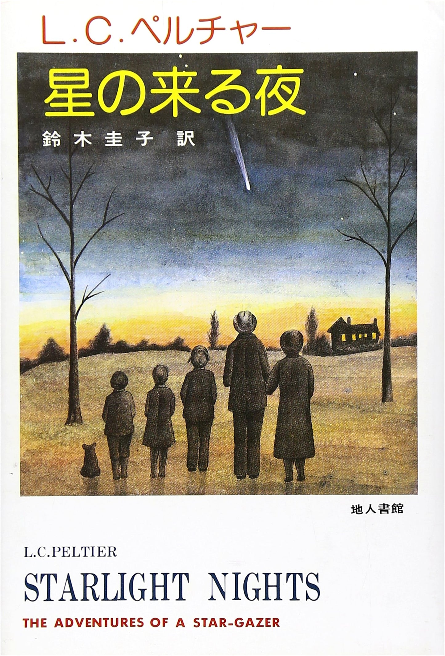 The Night the Stars Arrive