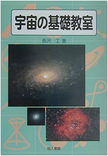 Introduction to the Universe: A Fundamental Classroom