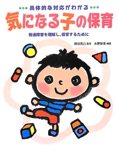 Supporting Children with Developmental Disorders: Understanding and Care in Early Childhood