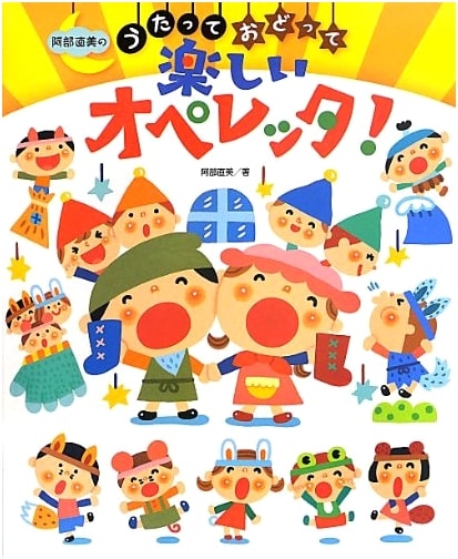 Naomi Abe's Fun Song & Dance Operetta!