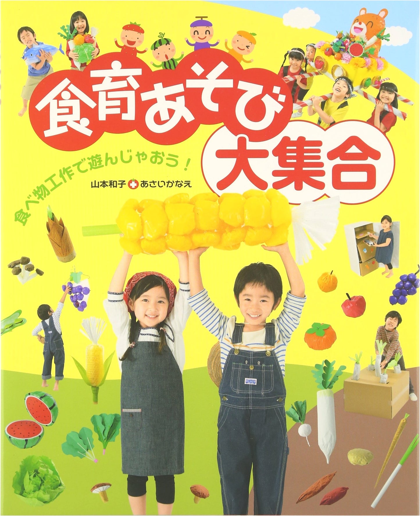 Food Education Fun Collection: Play & Learn with Food Crafts!