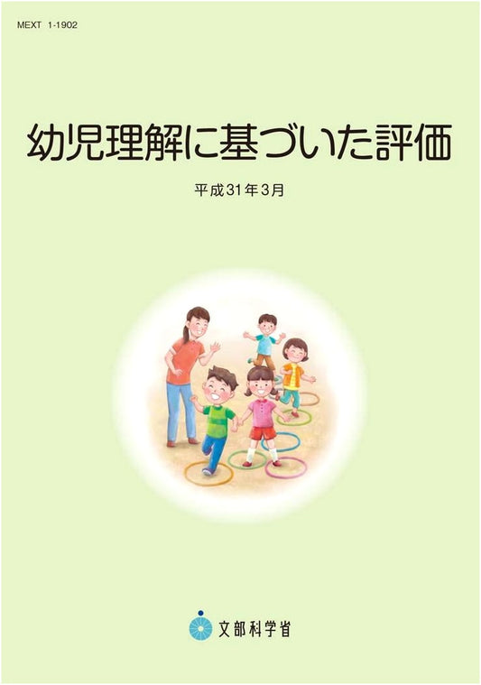 Assessment Based on Child Understanding (March 2019)