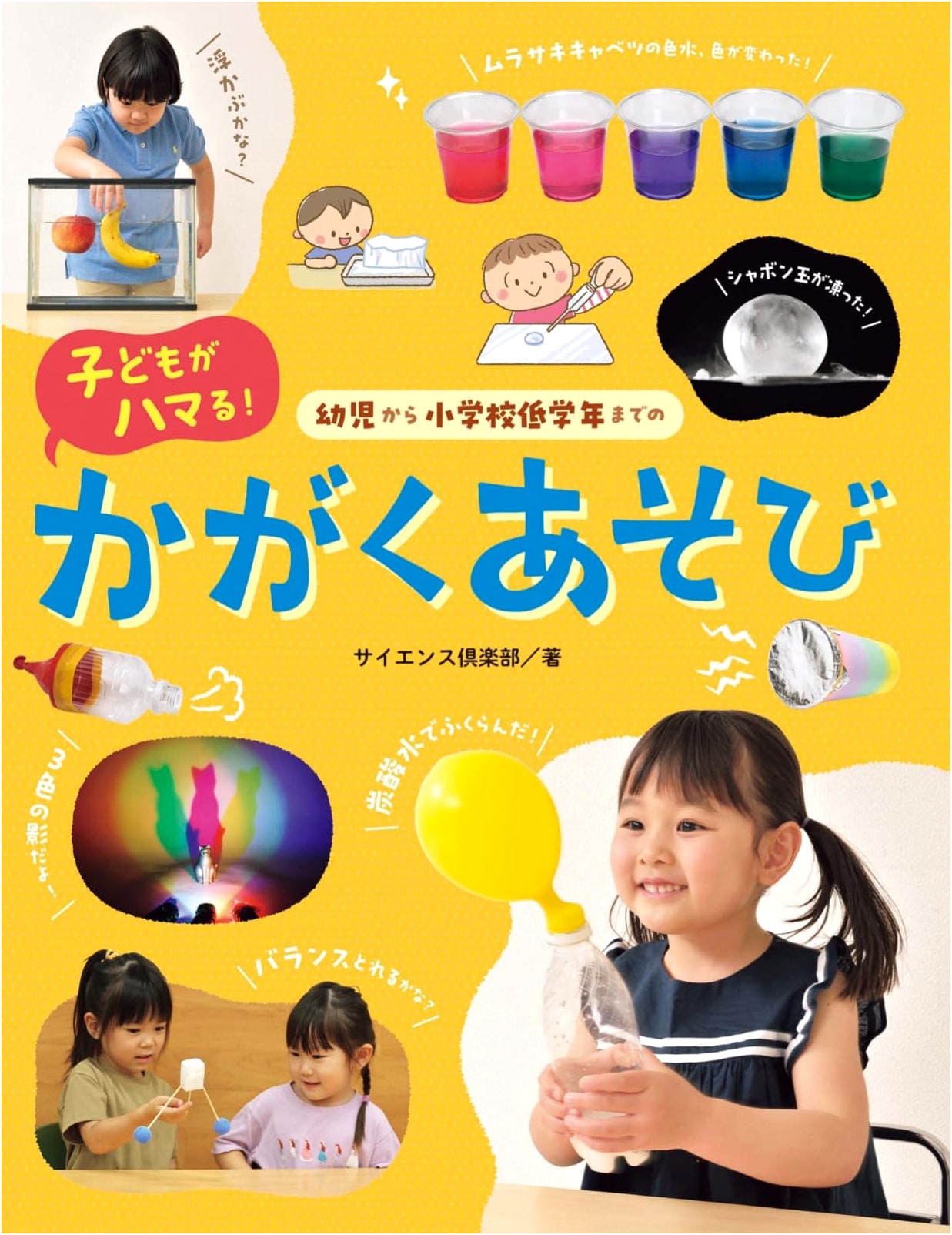 Captivating Science Play & Activities for Preschool to Early Elementary Kids