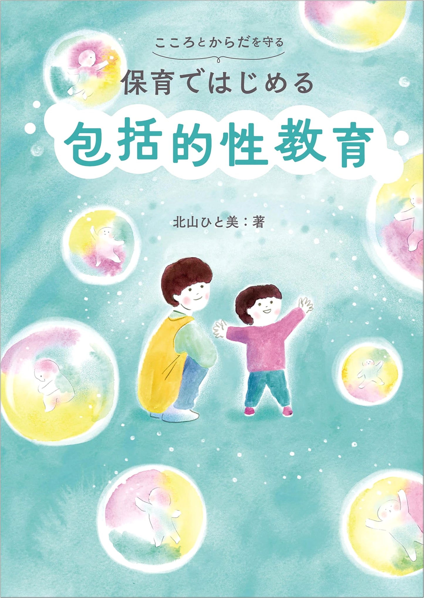 Comprehensive Sex Education for Childcare: Protecting Mind and Body